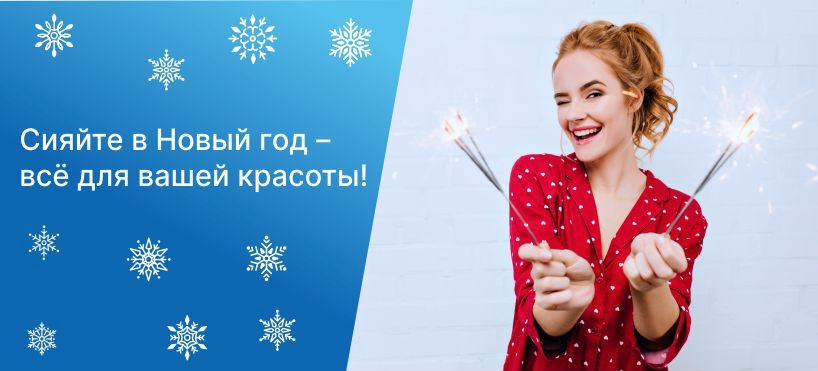 новый год